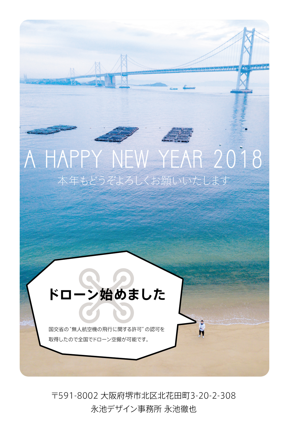 HAPPY NEW YEAR 2018