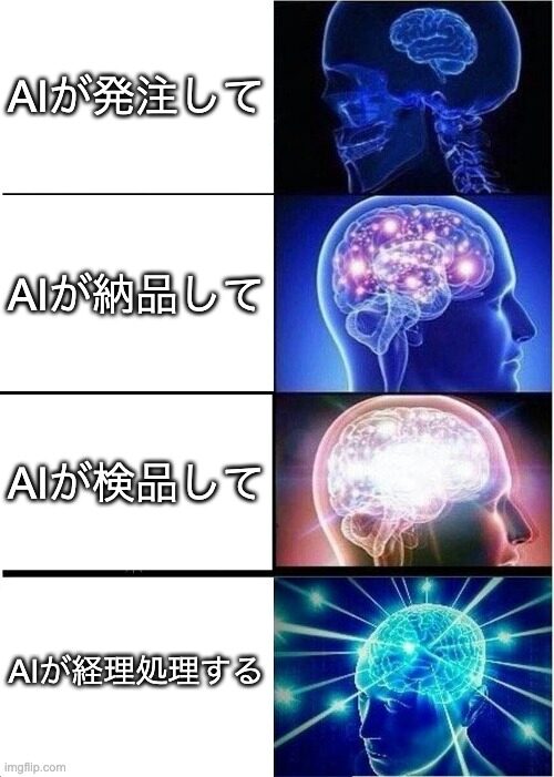 AIに奪われない仕事とは